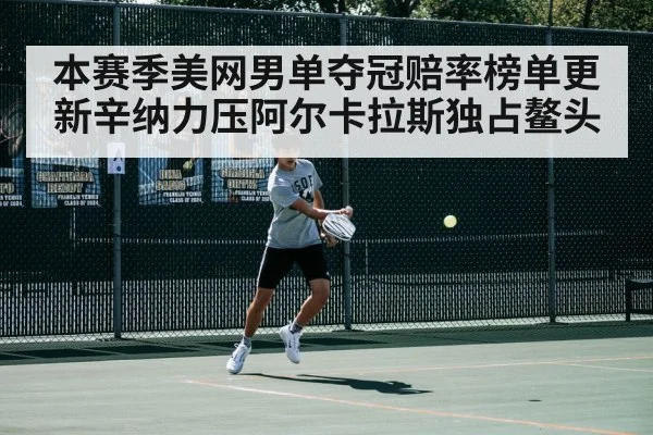 Carlos Alcaraz tennis match